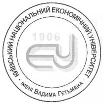 київський національний економічний університет імені вадима гетьмана, київський, національний, економічний, університет, імені, вадима, гетьмана, еу 1906, еу, єу, 1906