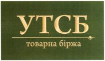 утсб товарна біржа, утсб, товарна, біржа