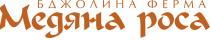 poca, бджолина ферма медяна роса, бджолина, ферма, медяна, роса