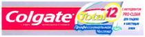 colgate, total, colgate total, total 12, 12, pro-clean, pro, clean, профессиональная чистка, профессиональная, чистка, для гладких и блестящих зубов, гладких, блестящих, зубов, с ингредиентом, ингредиентом