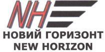 nh, новий горизонт, новий, горизонт, new horizon, new, horizon