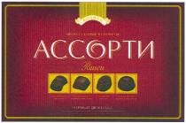 шоколадные конфеты ассорти рошен, шоколадные, конфеты, ассорти, рошен, черный шоколад, черный, шоколад, roshen