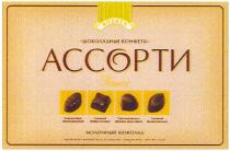 roshen, шоколадные конфеты ассорти рошен, шоколадные, конфеты, ассорти, рошен, молочный шоколад, молочный, шоколад