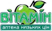 вітамін, аптека низьких цін, вітамін, аптека, низьких, цін
