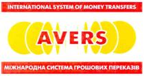 international system of money transfers, international, system, money, transfers, міжнародна система грошових переказів, міжнародна, система, грошових, переказів, avers