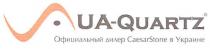 ua-quartz официальный дилер caesarstone в украине, официальный, дилер, украине, ua, quartz, caesarstone, caesar, stone