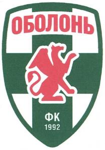 оболонь фк 1992, оболонь, фк, 1992