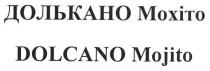 долькано мохіто, долькано, мохіто, dolcano mojito, dolcano, mojito