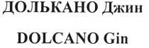 dolcano gin, dolcano, gin, долькано джин, долькано, джин