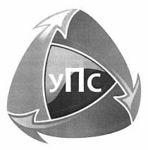 упс