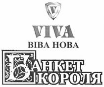 v, viva, віва нова, віва, нова, банкет короля, банкет, короля, б