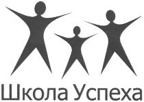 школа успеха, школа, успеха