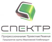 cc, сс, спектр, профессиональные проектные решения предприятие группы мироновский хлебопродукт, профессиональные, проектные, решения, предприятие, группы, мироновский, хлебопродукт