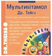 мультивітамол др.тайс, мультивітамол, др, тайсс, розчин для перорального застосування смачний мультивітамінний препарат для дітей. збуджує апетит і посилює дію імунної системи організму. забезпечує гармонійний розвиток та ріст організму, розчин, для, перорального, застосування, смачний, мультивітамінний, препарат, для, дітей, збуджує, апетит, посилює, дію, імунної, системи, організму, забезпечує, гармонійний, розвиток, ріст, організму, dr. theiss, dr, theiss, a, b1, b, 1, b2, 2, b6, 6, b12, 12, c, d, e, fe