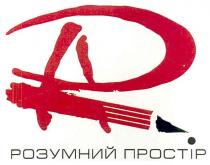 ap, pa, r, ra, ar, ра, ар, розумний простір, розумний, простір