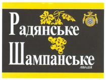 радянське шампанське лівадія, радянське, шампанське, лівадія, livadiya the crimea, livadiya, crimea