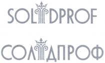 солідпроф, сол, дпроф, solidprof, sol, dprof