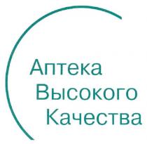 аптека высокого качества, аптека, высокого, качества