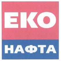 eko, еко нафта, еко, нафта