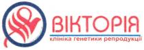 вікторія клініка генетики репродукції, вікторія, клініка, генетики, репродукції