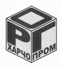 рог, харчопром, харчо пром, харчо, пром, орг, рг