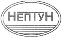 нептун