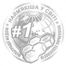 #1, #, 1, фільтрації медом, фільтрації, медом, найм`якіша у світі, наймякіша, найм`якіша, світі, унікальна технологія, унікальна, технологія, cbiti