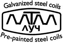 galvanized steel coils, galvanized, steel, coils, pre-painted steel coils, pre, painted, steel, coils, mtm, t, мтм, т, луч