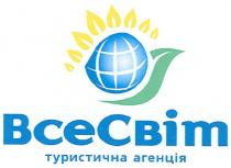всесвіт, туристична агенція, туристична, агенція