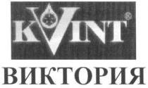 виктория, к, kvint, k, kvint виктория