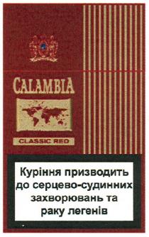 calambia, classic red, classic, red, куріння призводить до серцево-судинних захворювань та раку легенів, куріння, призводить, серцево, судинних, захворювань, раку, легенів