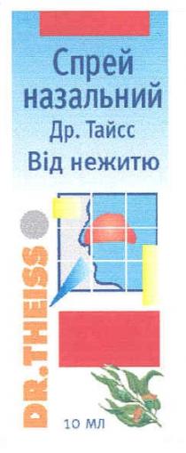 спрей назальний др. тайсс від нежитю, спрей, назальний, др, тайсс, від, нежитю, dr. theiss, dr, theiss, 10 мл, 10, мл