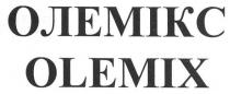 олемікс, olemix