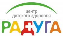 центр детского здоровья радуга, центр, детского, здоровья, радуга