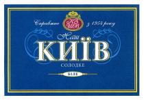 кзшв, кз, шв, справжнє з 1954 року, справжнє, 1954, року, солодке, біле, наш київ, наш, київ