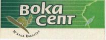 boka, вока, септ, м`ятна-евкаліпт, м`ятна, евкаліпт, вокасепт