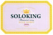 aw, wa, soloking, традиційний метод, традиційний, метод, біле брют, біле, брют, 2006