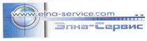 www.elna-service.com, www, elna, service, com, элна-сервис, элна, сервис