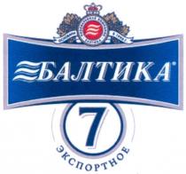 балтика 7 экспортное, балтика, 7, экспортное