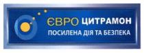 євроцитрамон посилена дія та безпека, євроцитрамон, посилена, дія, безпека, євро, цитрамон