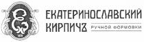 e, екатеринославский кирпичъ ручной формовки, екатеринославский, кирпичъ, кирпич, ручной, формовки, 1879, e