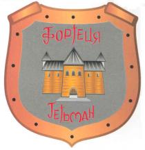 фортеця, гетьман