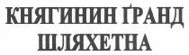 княгинин град шляхетна, княгинин, град, шляхетна