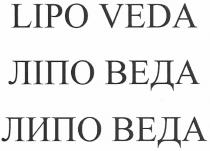 ліпо веда, ліпо, веда, липо веда, липо, lipo veda, lipo, veda