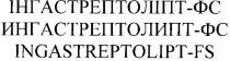 інгастрептоліпт-фс, інгастрептоліпт, фс, ингастрептолипт-фс, ингастрептолипт, igastreptolipt-fs, ingastreptolipt, fs