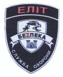 еліт, безпека, служба охорони, служба, охорони, беzпека