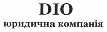 діо юридична компанія, діо, юридична, компанія, dio