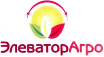 элеваторагро, элеватор, агро