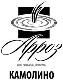 арроз, камолино, рис премиум качества, рис, премиум, качества