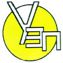 уеп уэп